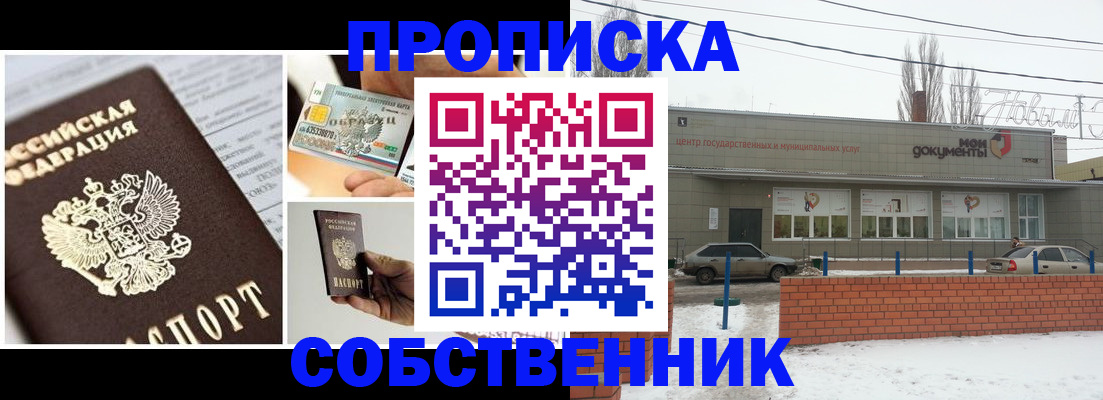 регистрация для школы в Саках